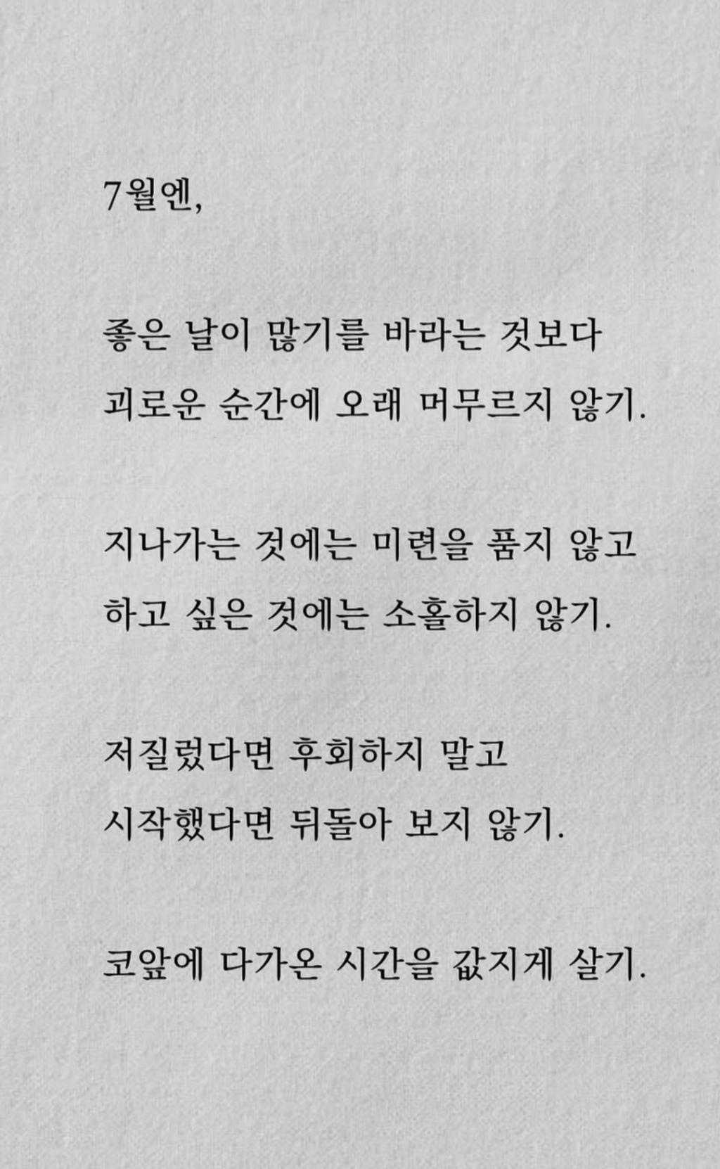 7월~~