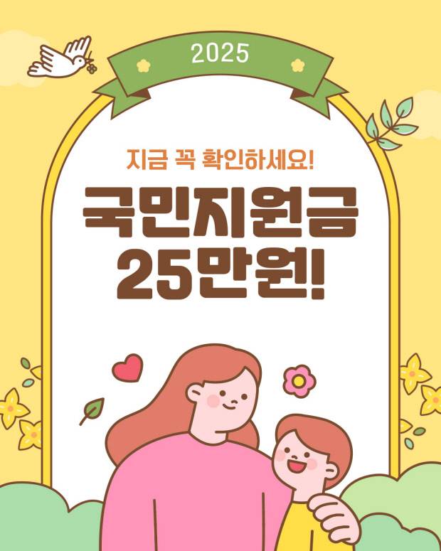 국민지원금 받기