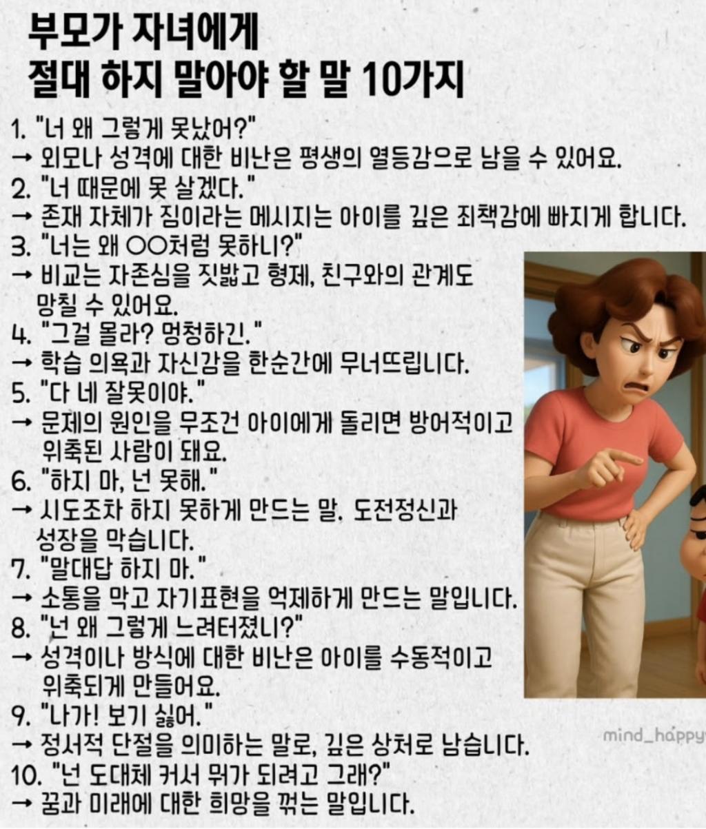 좋은부모