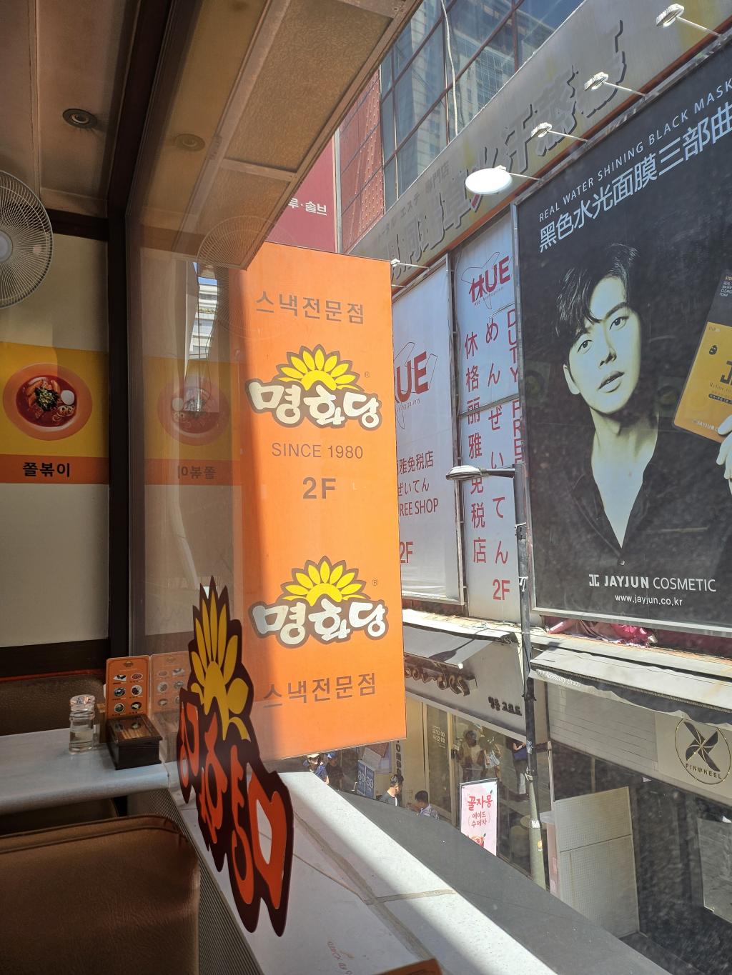 레전드 맛집