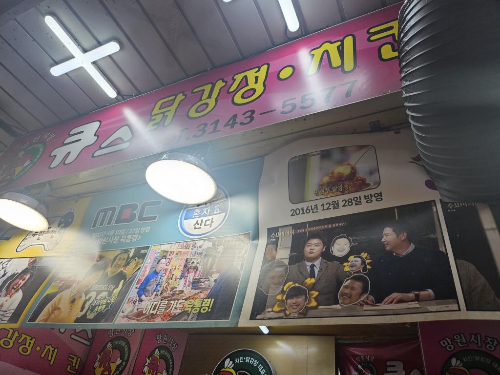 큐스 탉강정