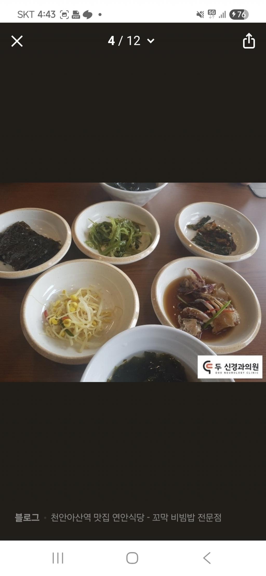 천안아산역 Y시티 ㅡ연안식당