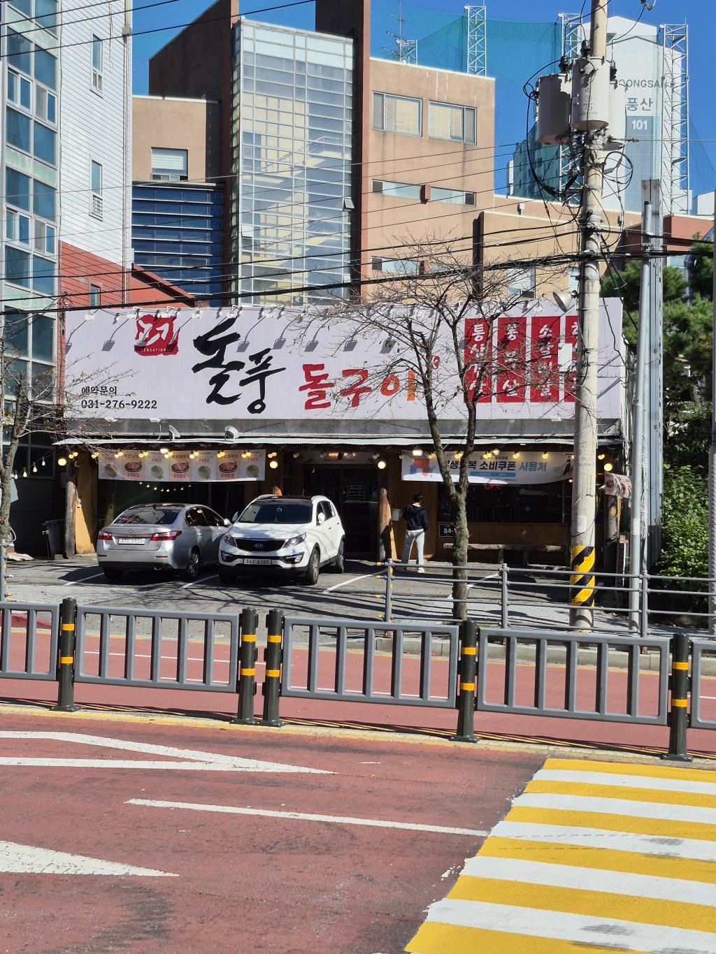 추석 명절 끄트머리