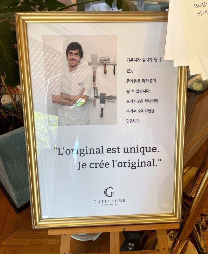 어느 프랑스 파티쉐의 분노