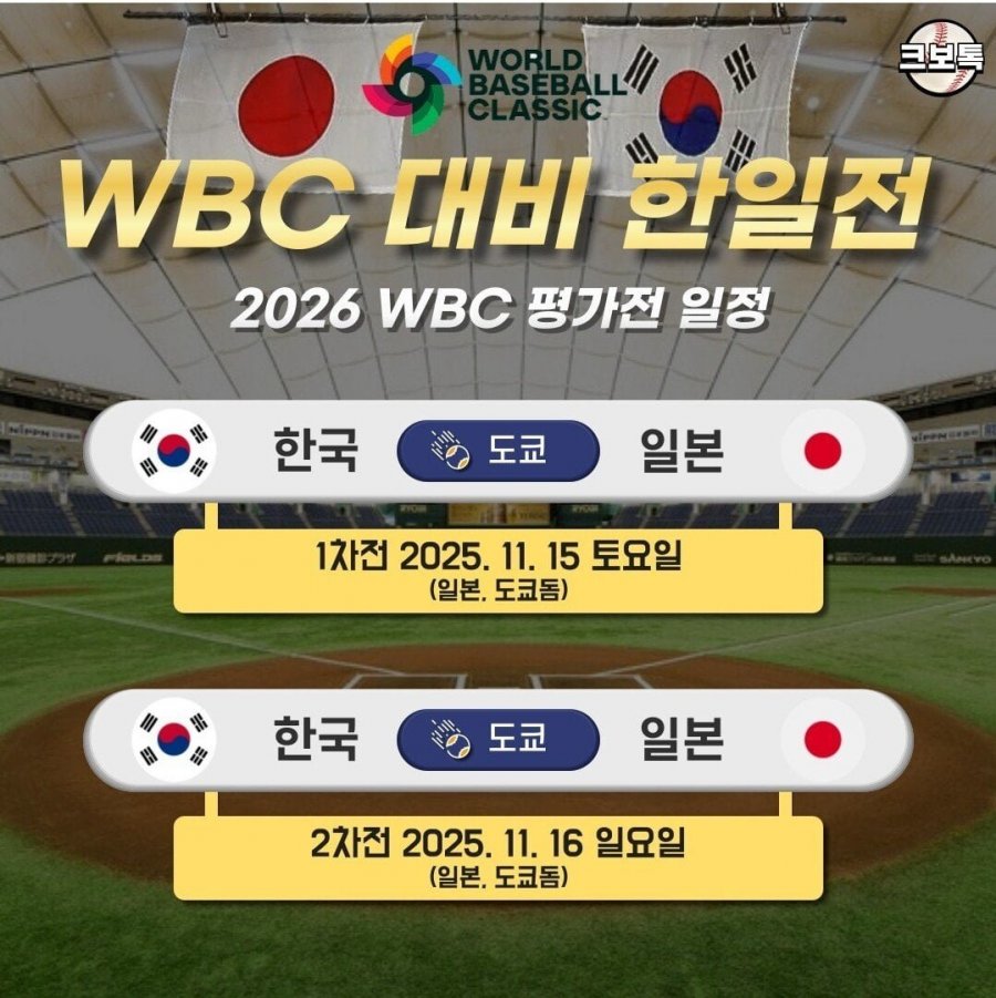 가슴을 뜨겁게 울리는 야구 멸망전이 옵니다.
