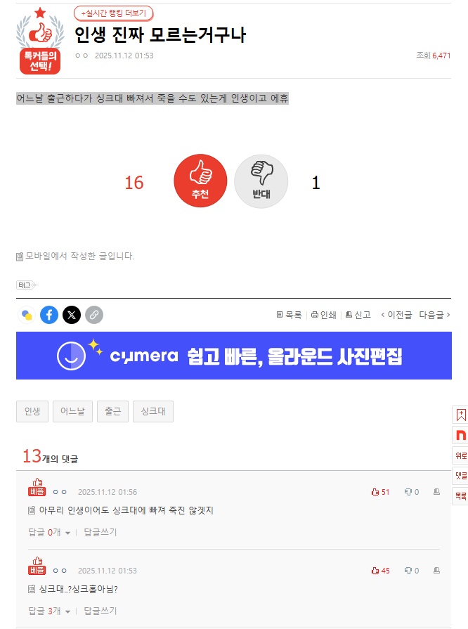 먼소린가 했다 진짜