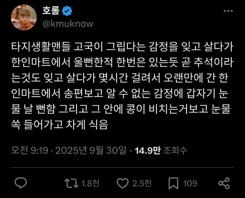 오랜 해외생활에 한인마트에서 만난 송편에 눈물이...