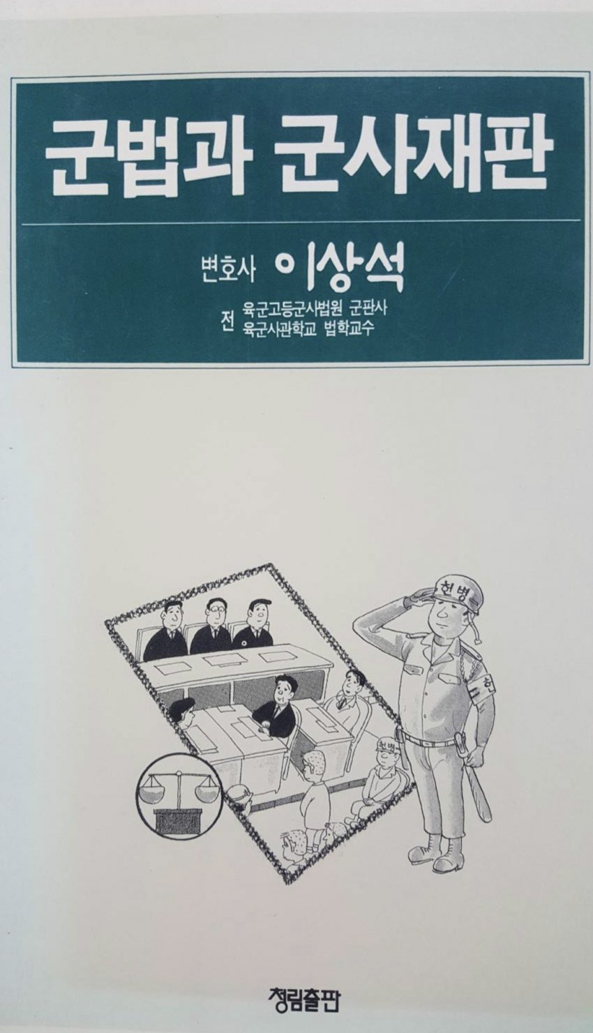세상에서 제일 구라같은 군대 썰