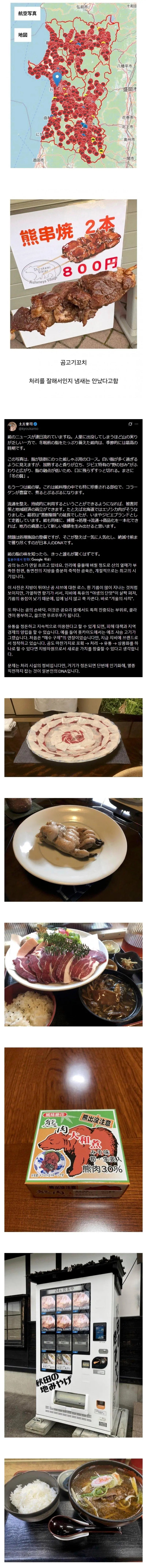 후쿠시마, 먹어서 응원하자던 나라 근황