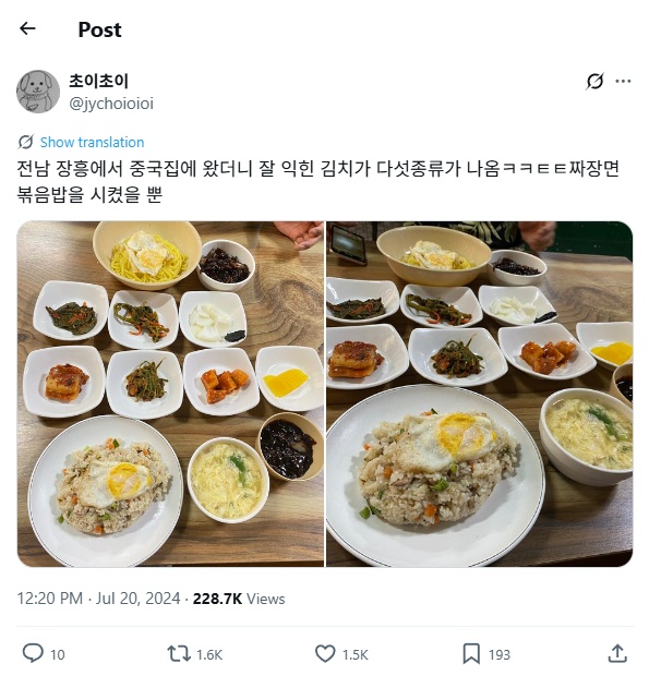 전남 장흥에서 볶음밥을 시켰더니