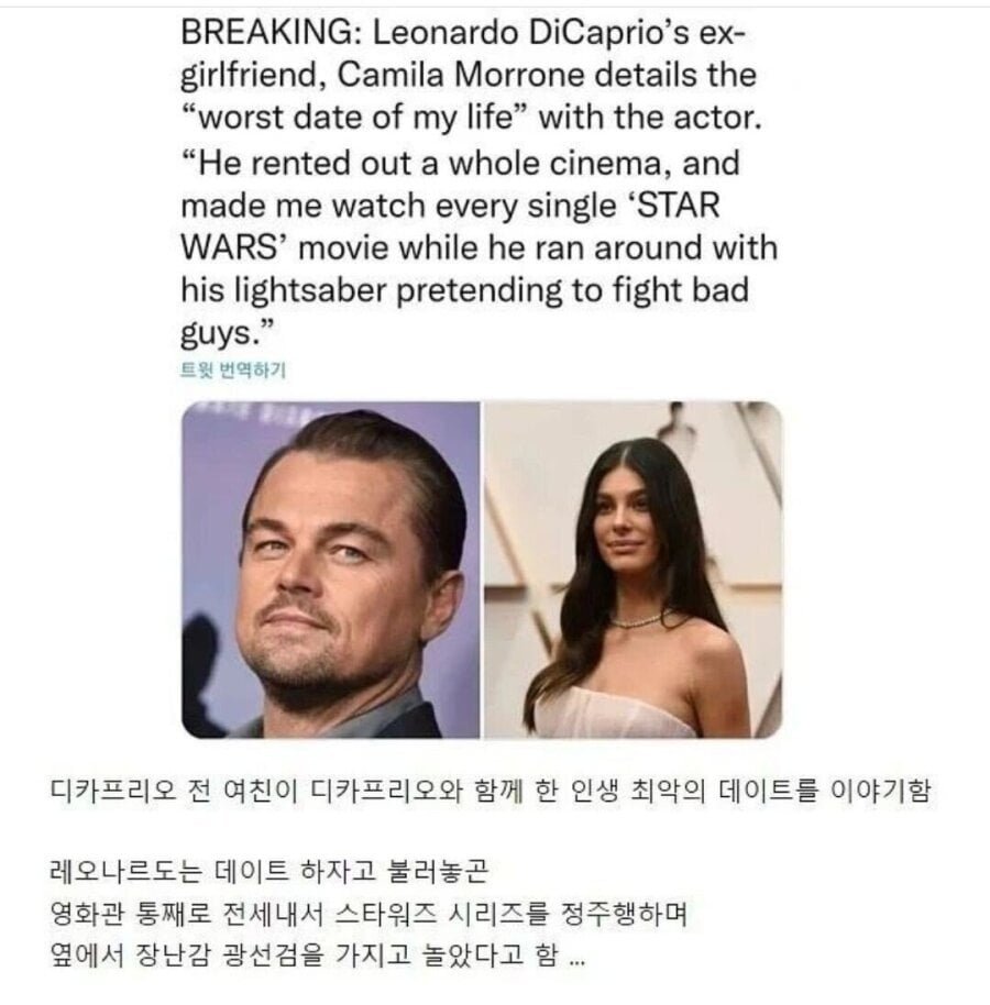 디카프리오 전 여친이 밝힌 최악의 데이트 코스