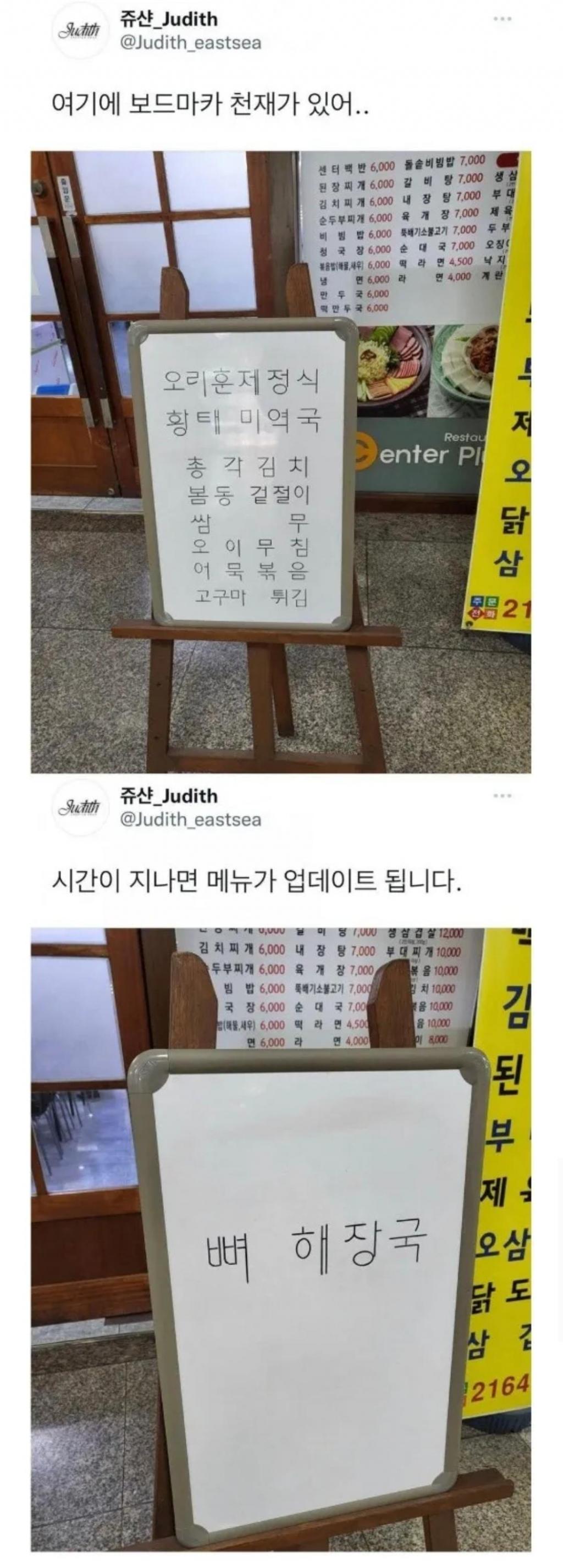 어느 식당의 수기 메뉴판.jpg