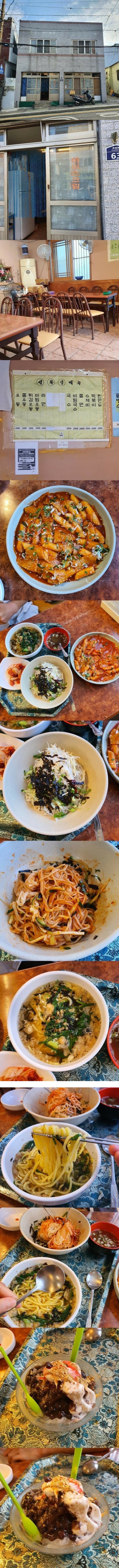 현재 논란이라는 분식집
