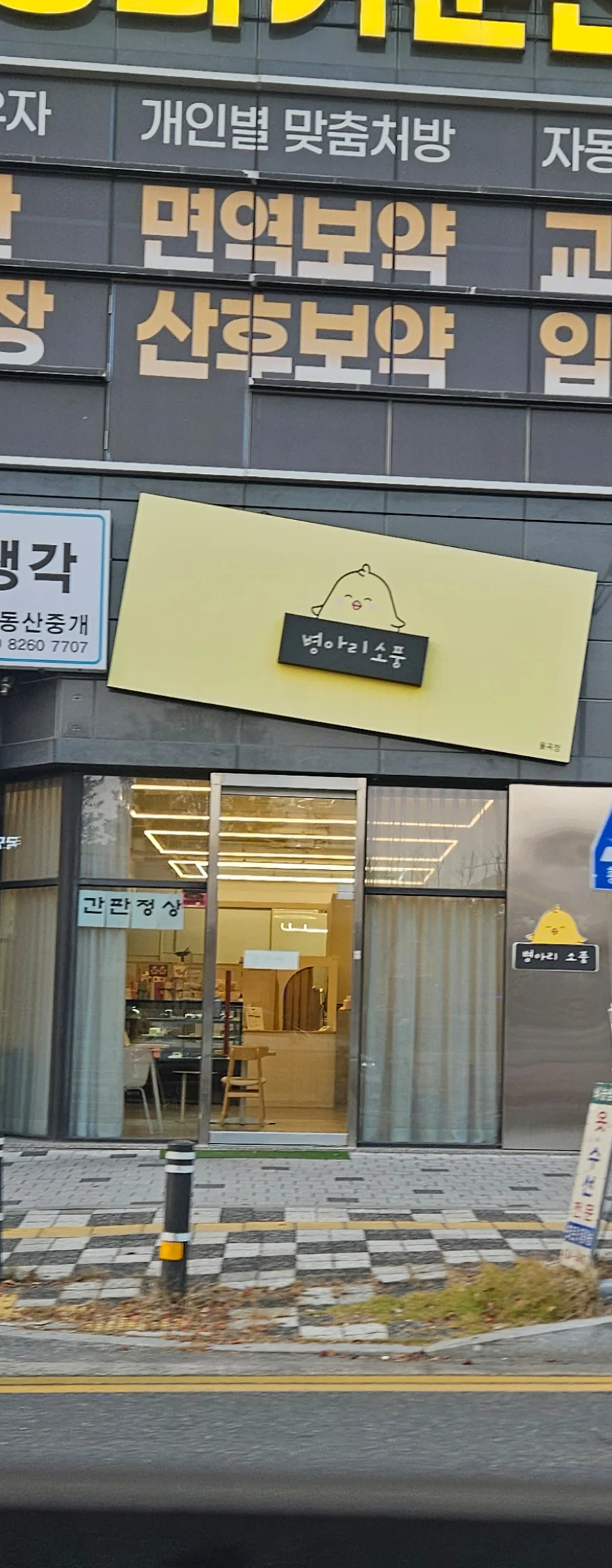 우리 가게 간판 정상입니다.jpg