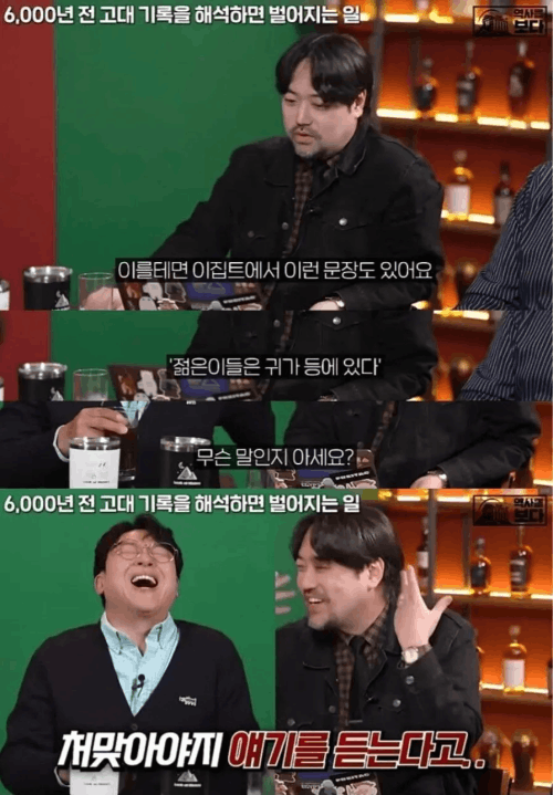 6000년전 고대 이집트의 어느 기록