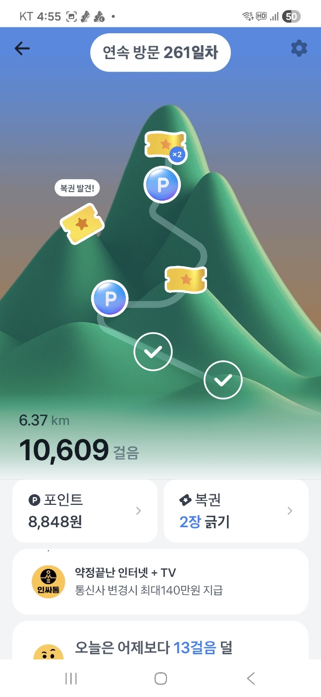 만보기