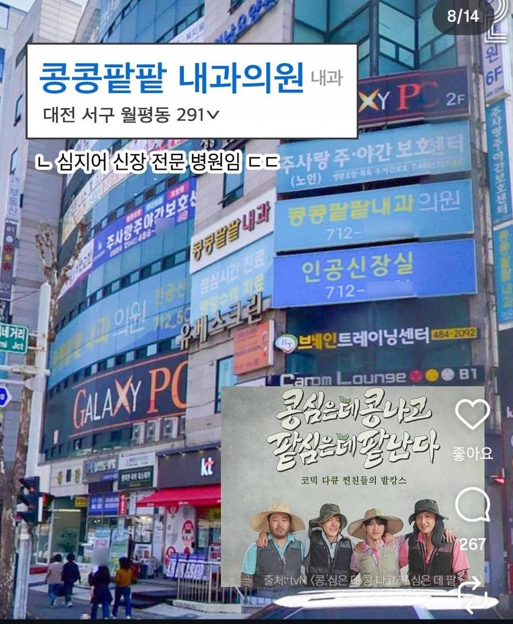 즐겁게 사시는 자영업 사장님들.jpg