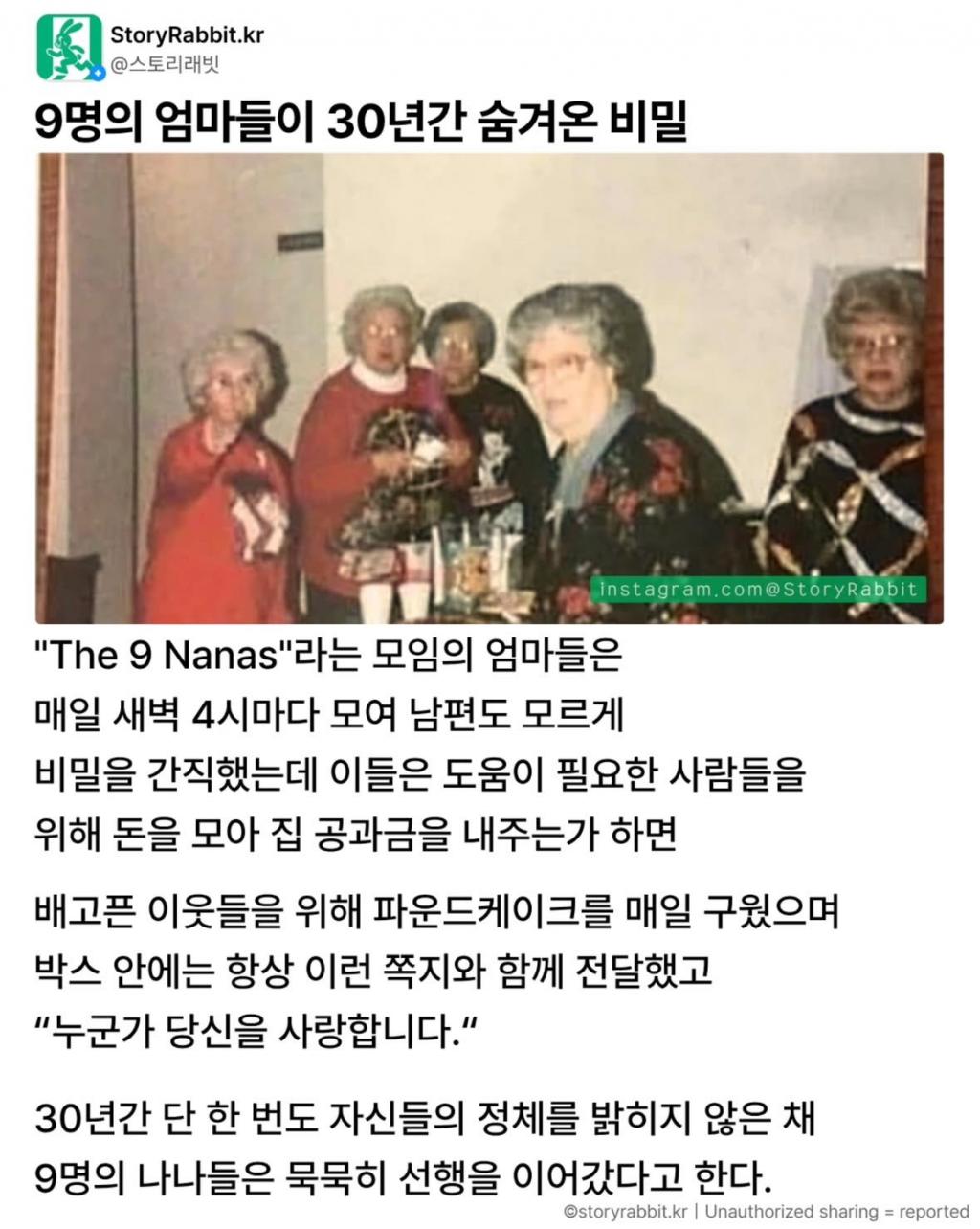 30년간 비밀리에 운영된 어둠의 비밀단체