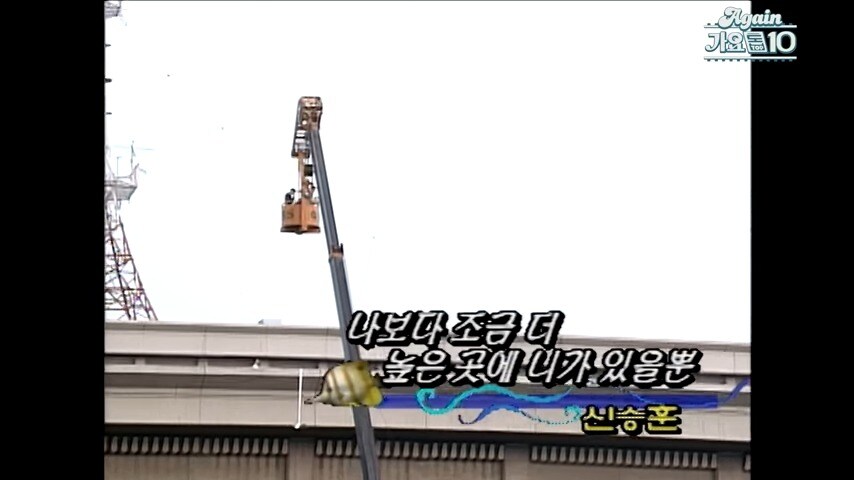 있는 그대로의 모습을 보여주던 90년대 가요방송