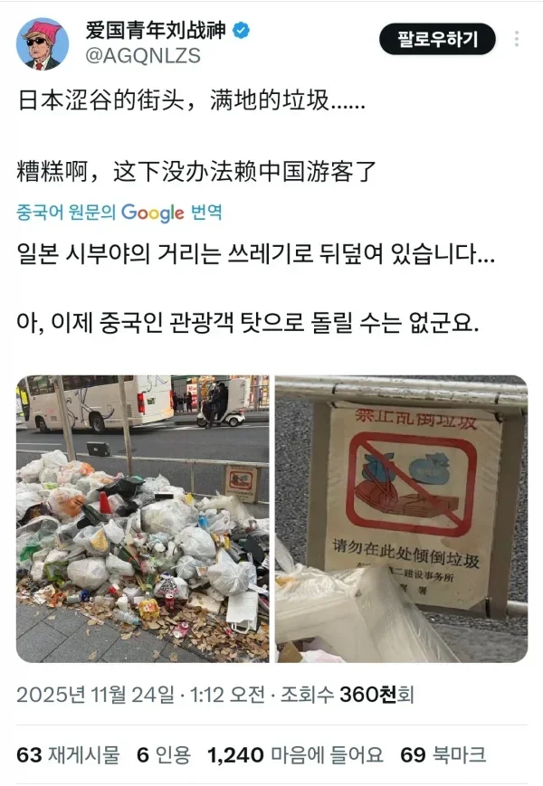 중국인이 사라진 시부야 거리 근황