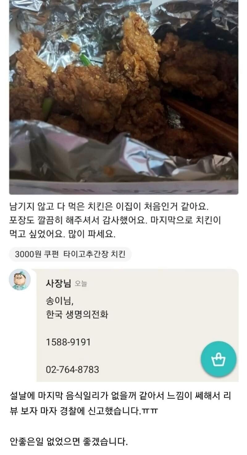 손님보고 망할 X라고 한 배민 사장