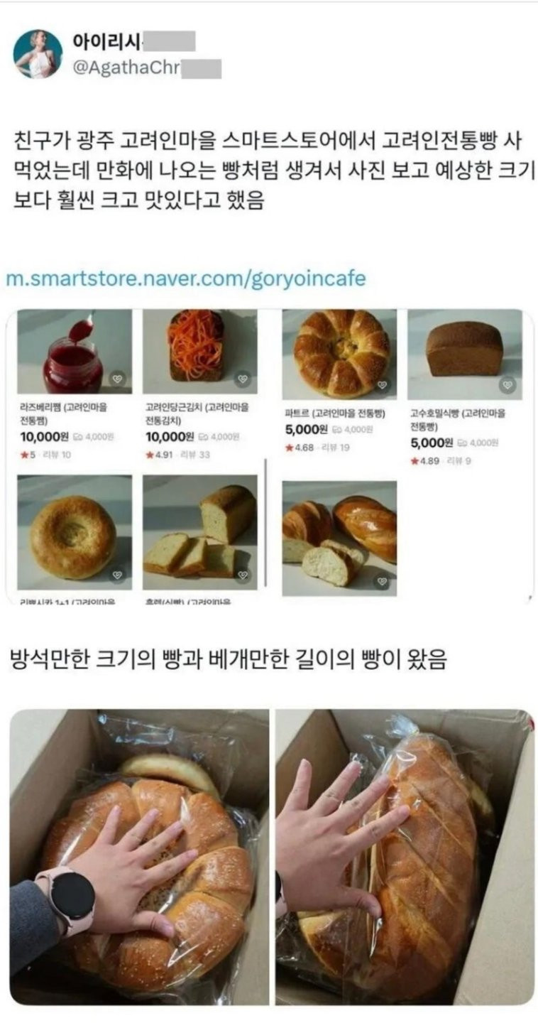광주 고려인 마을에서 파는 빵.jpg