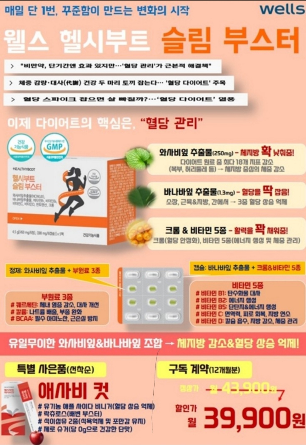교원웰스