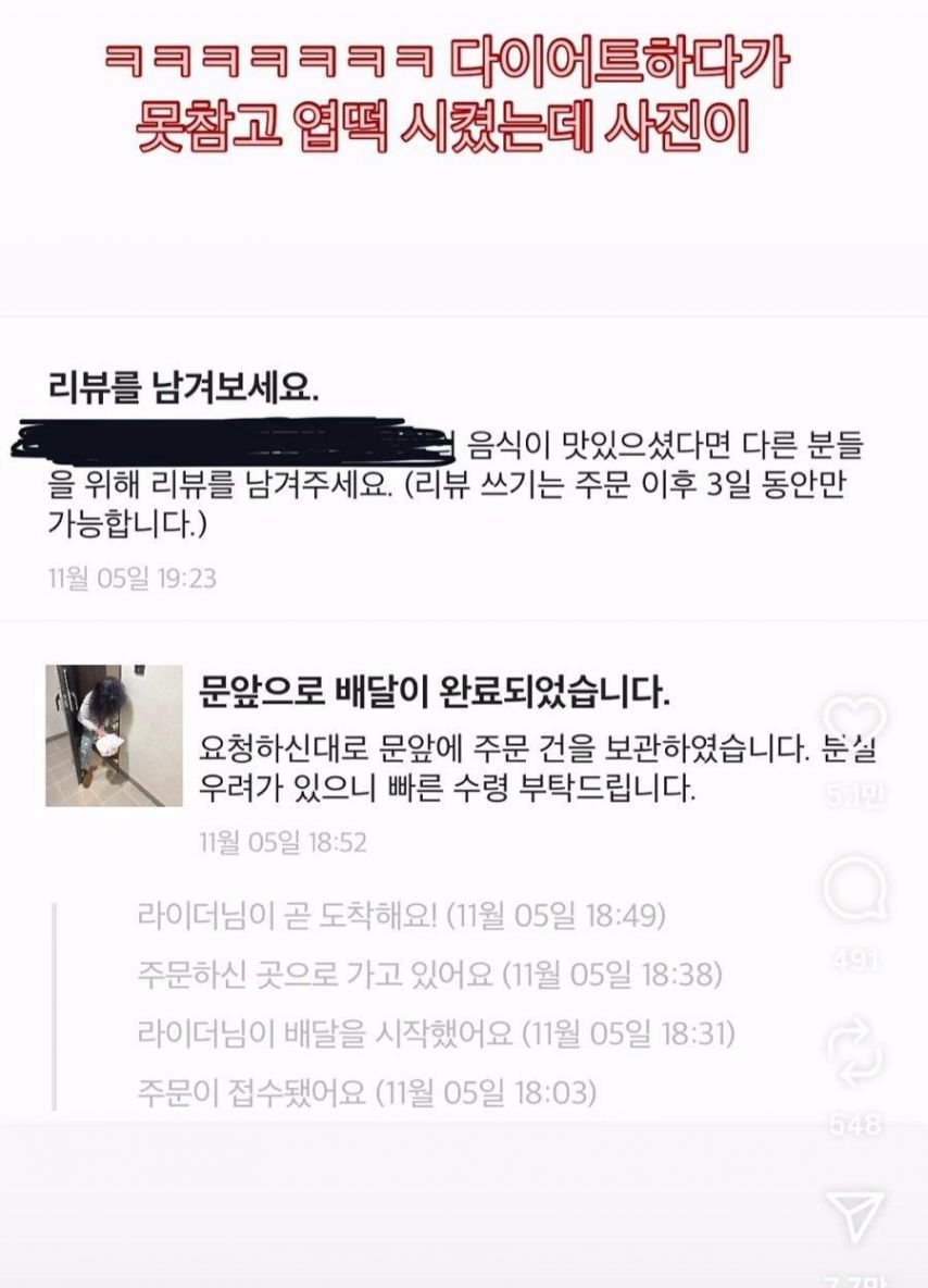 배달완료 사진 근황.jpg