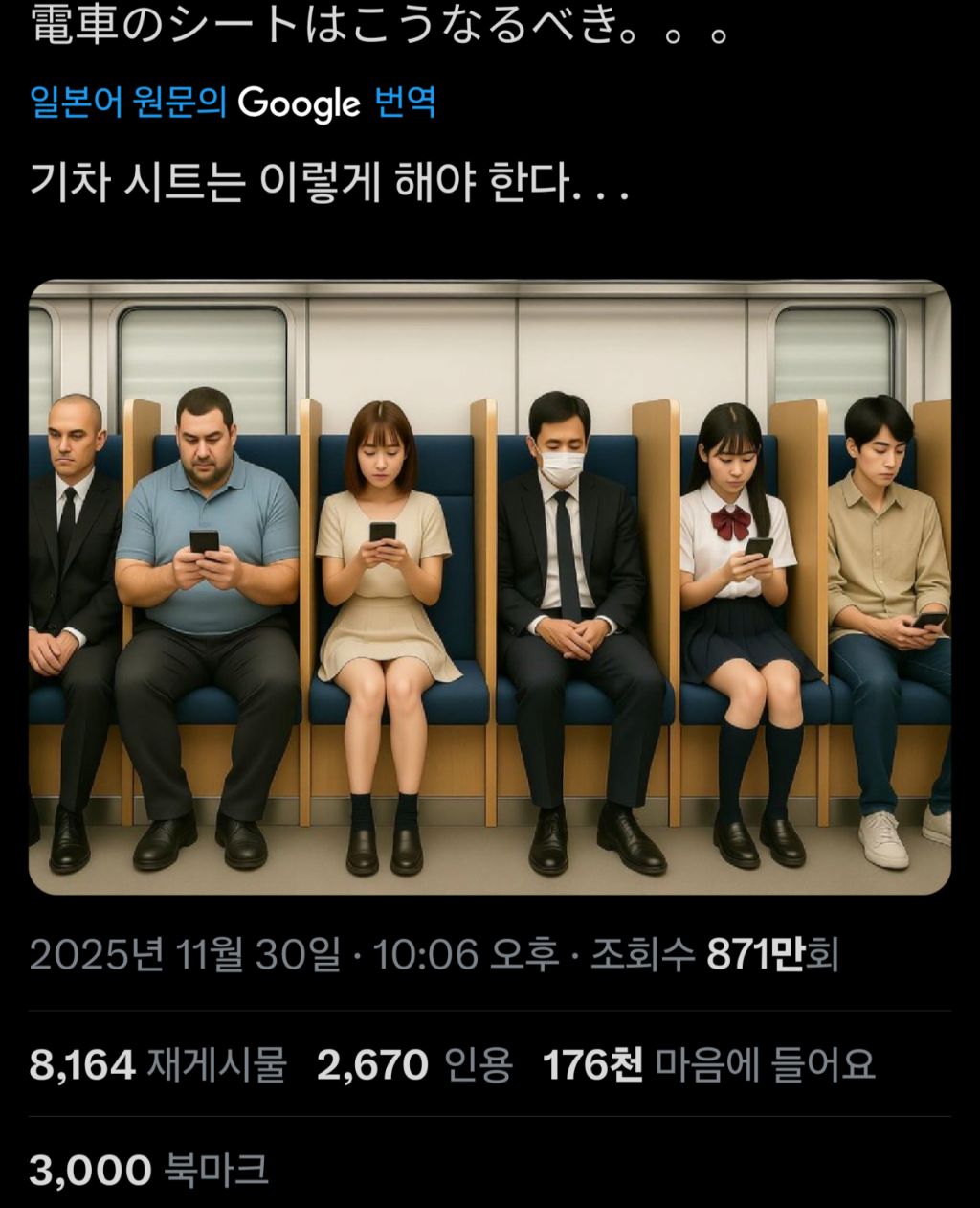 일본에서 좋아요 17만 받은 지하철 좌석 개선안