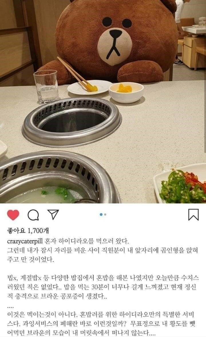 혼밥하던 사람 공개처형 .jpg