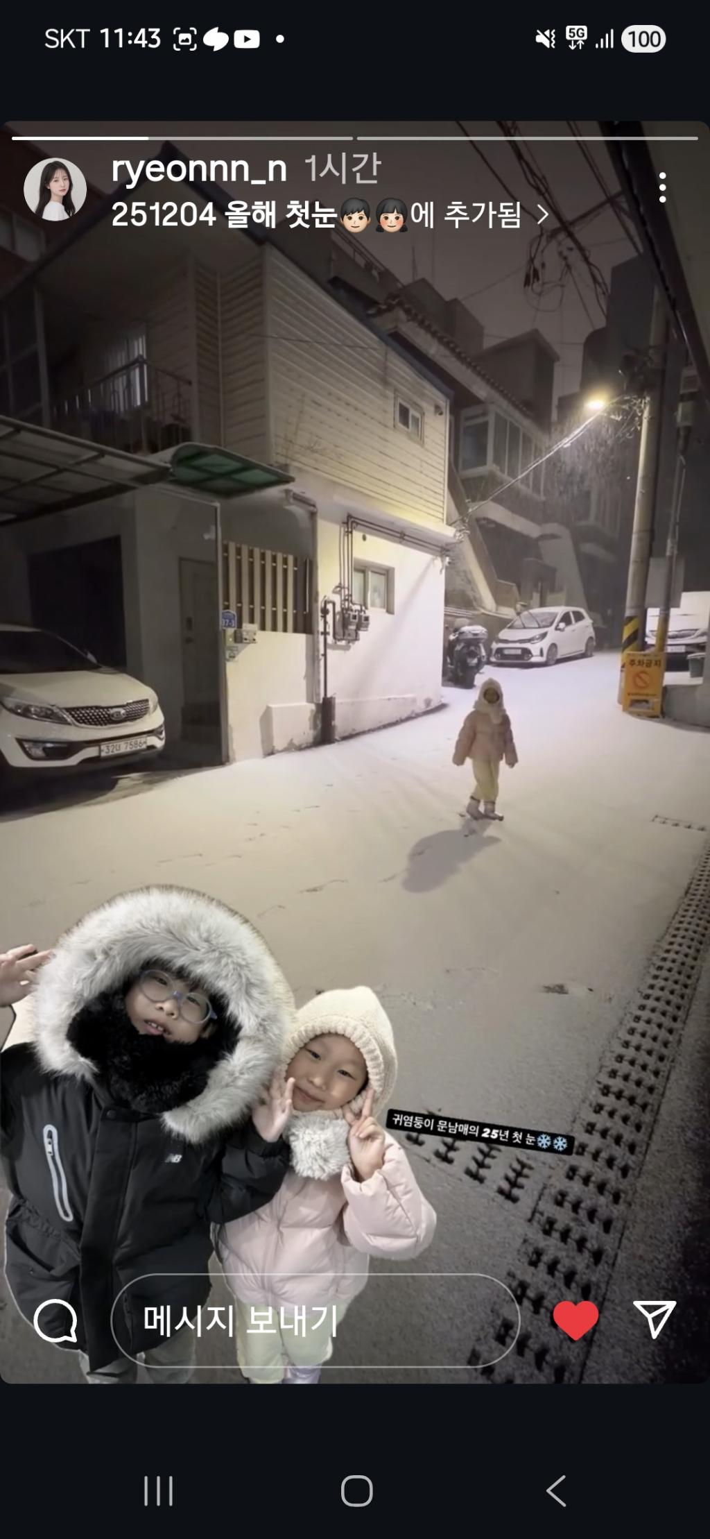 첫눈