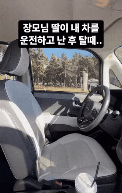 아내가 운전한 후 차상태