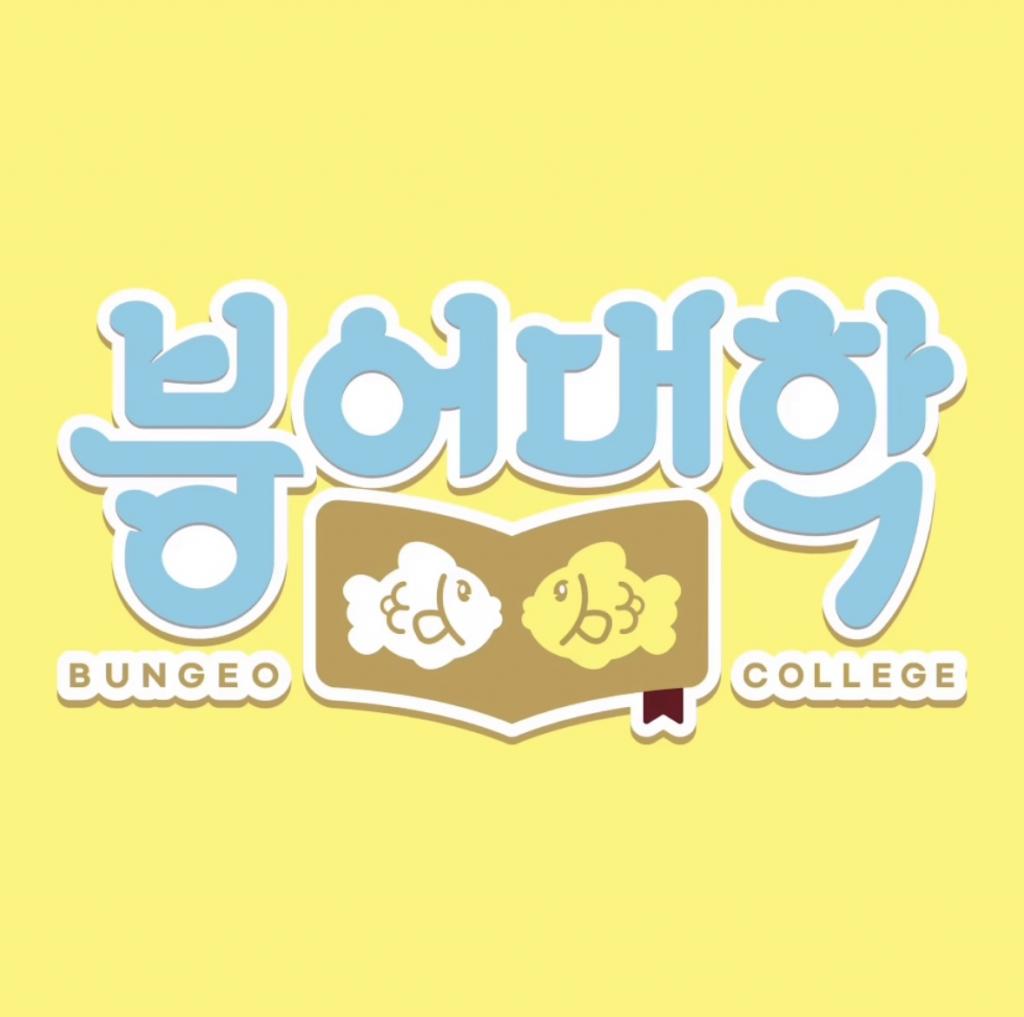 와플대학에서 만든 새로운 브랜드.jpg