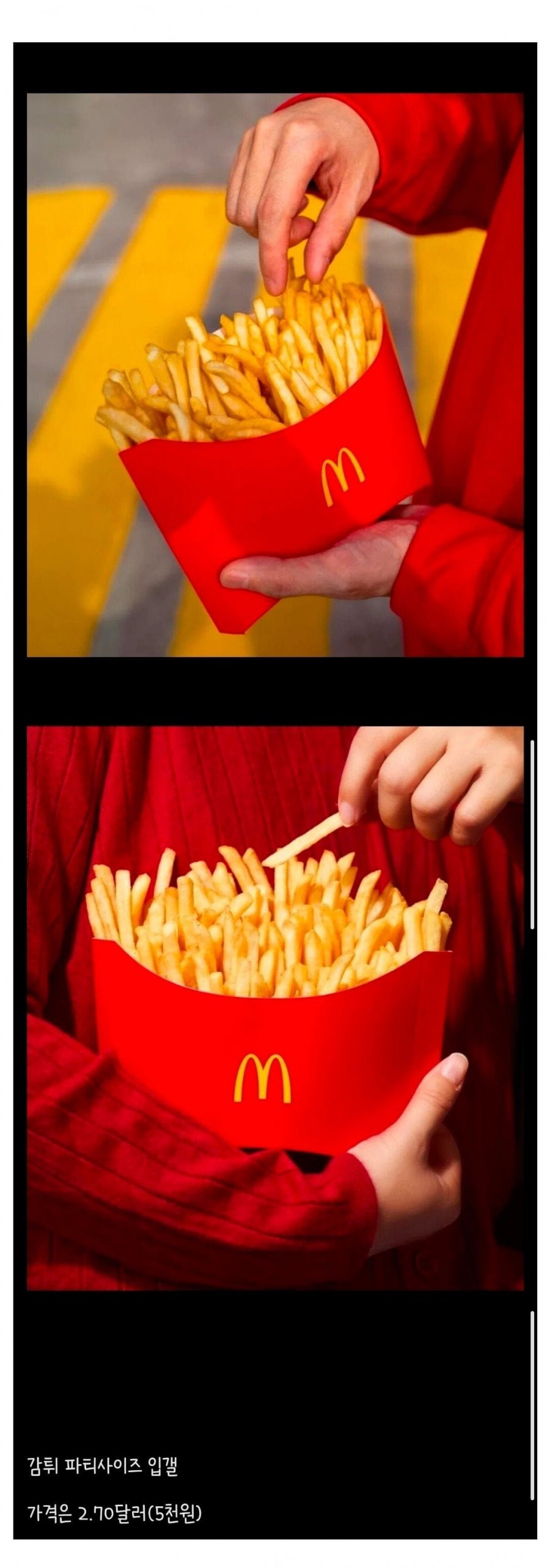 특이점이 온 맥도날드 근황