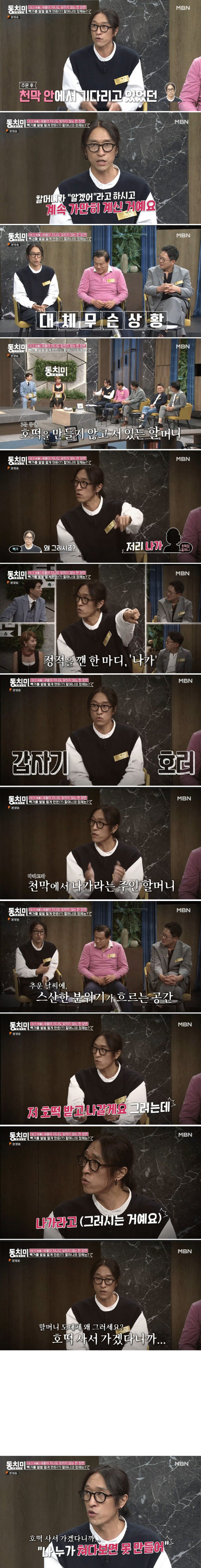 빽가가 푸는 광장시장 소름돋는 썰