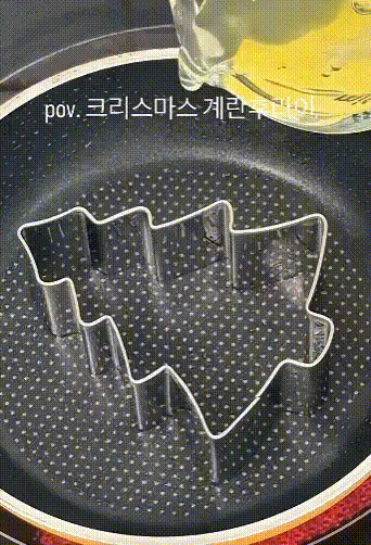 성탄 기념 계란후라이.gif