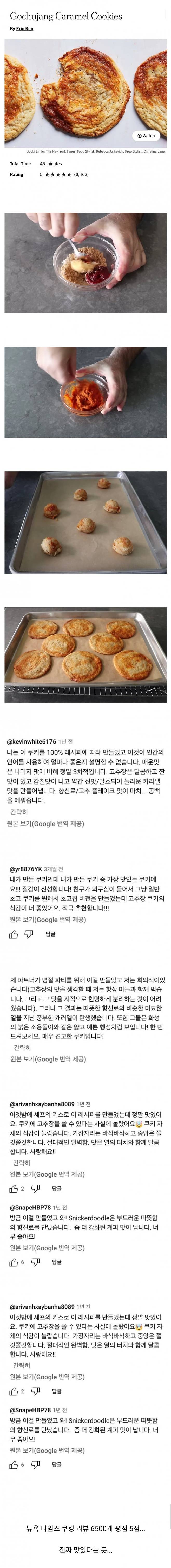 저도 고추장 엄청 좋아하는데요,