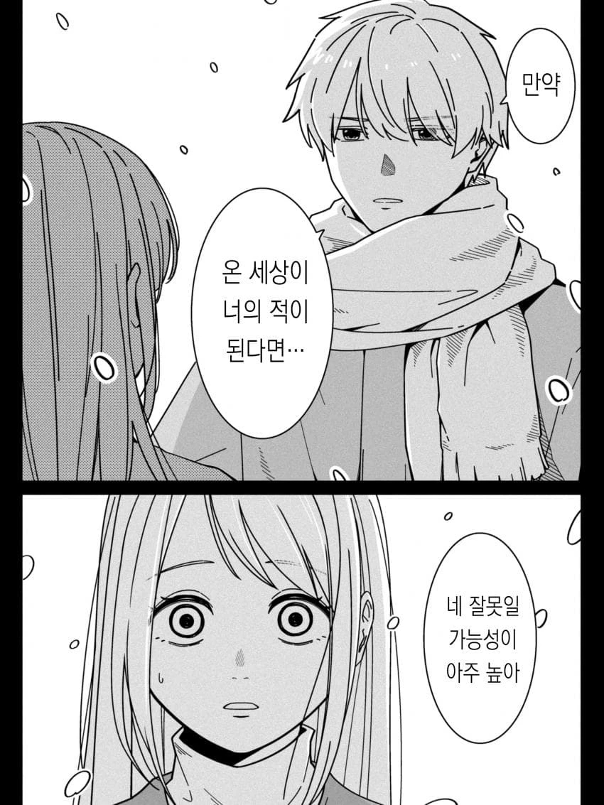 극한의 T 남친
