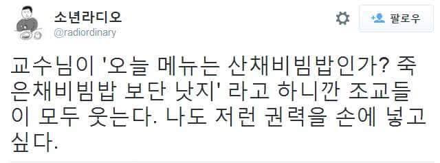 나도 이런 권력을 손에 넣고 싶다...