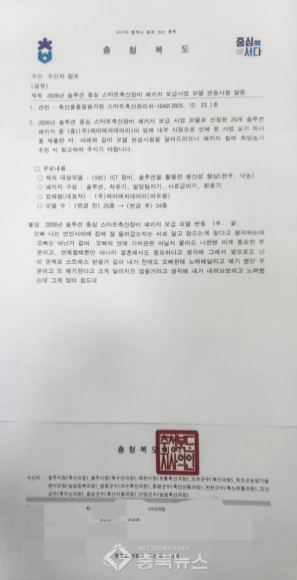 오빠 나는 연인 사이에 집에 잘 들어갔는지는…