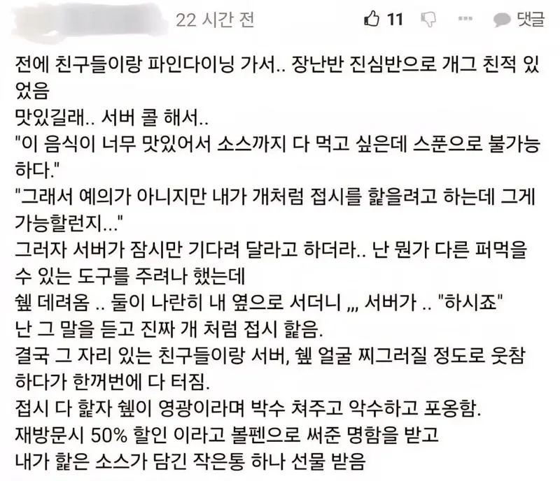 ㅌㅆㅍ 파인다이닝 개꿀잼 이벤트 발생