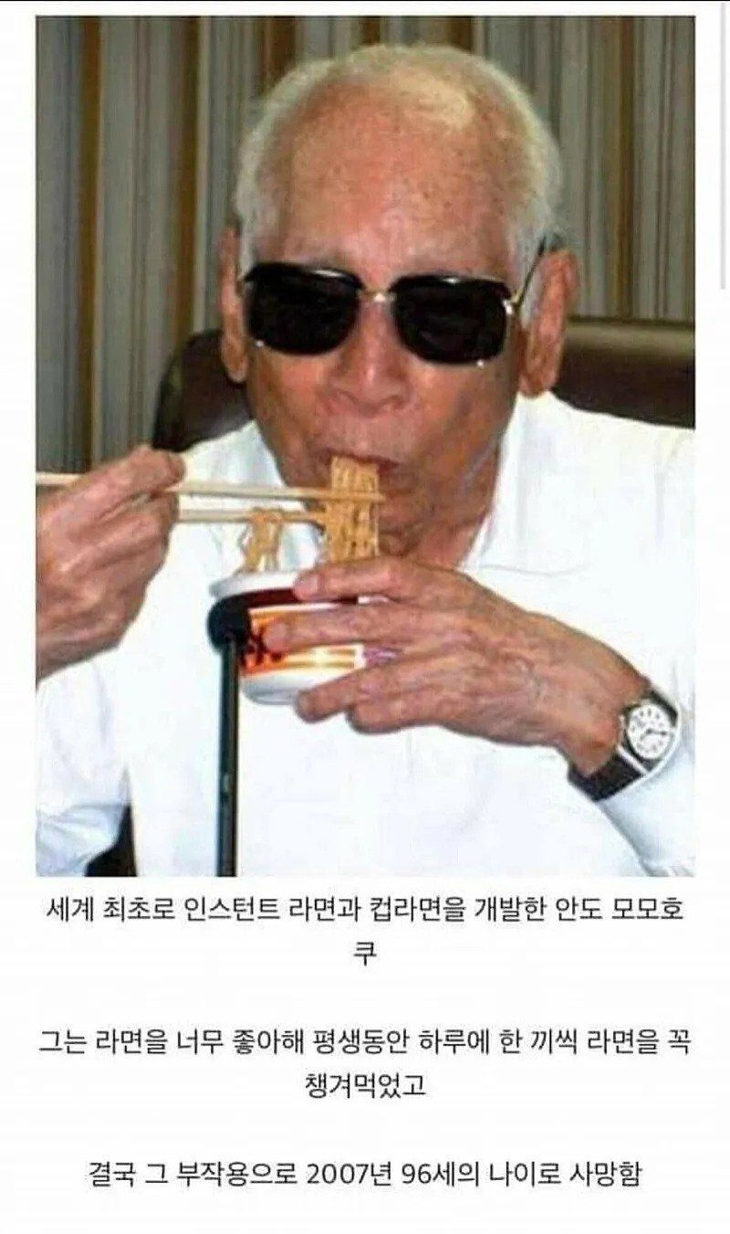 장기간 라면 섭취 후 결국 사망