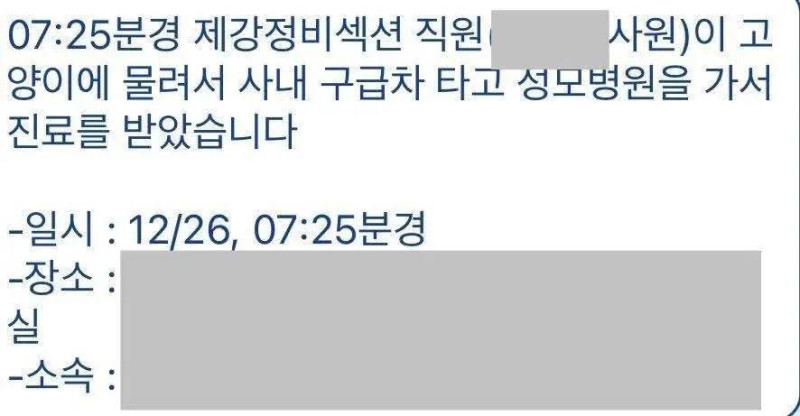 포스코에서 꾸준히 발생중인 끔찍한 산재