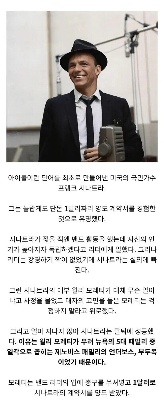 미국 국민 가수가 노예 계약에서 탈출한 방법