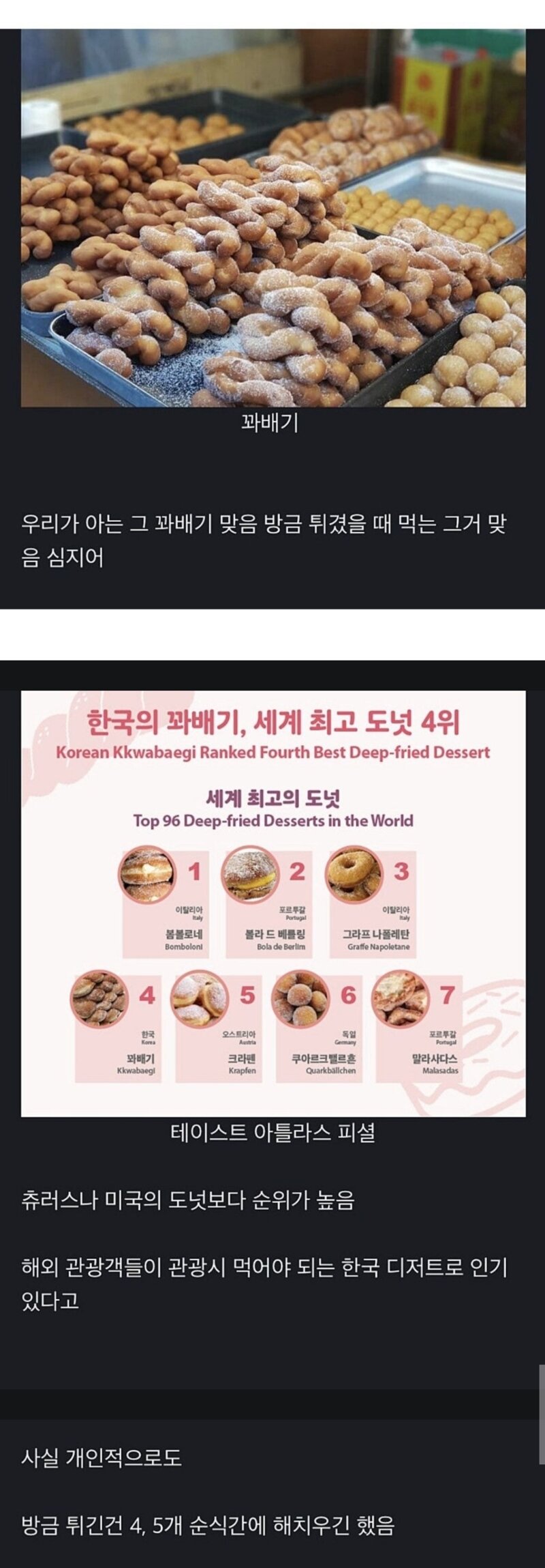 해외에서도 인정한 한국 간식