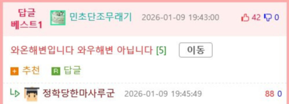 순천 식당에서 팔고 있는 1인당 만원 상차림