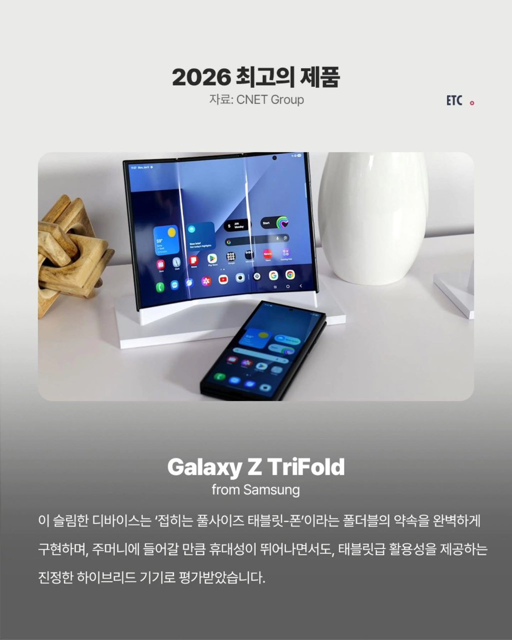 CES 2026 최고의 기술 & 제품들