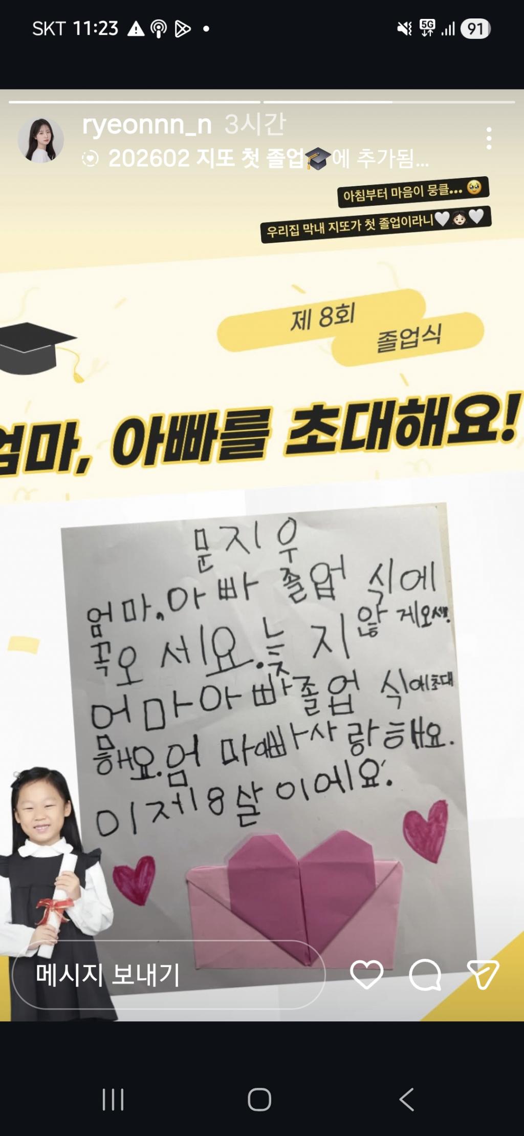 손녀