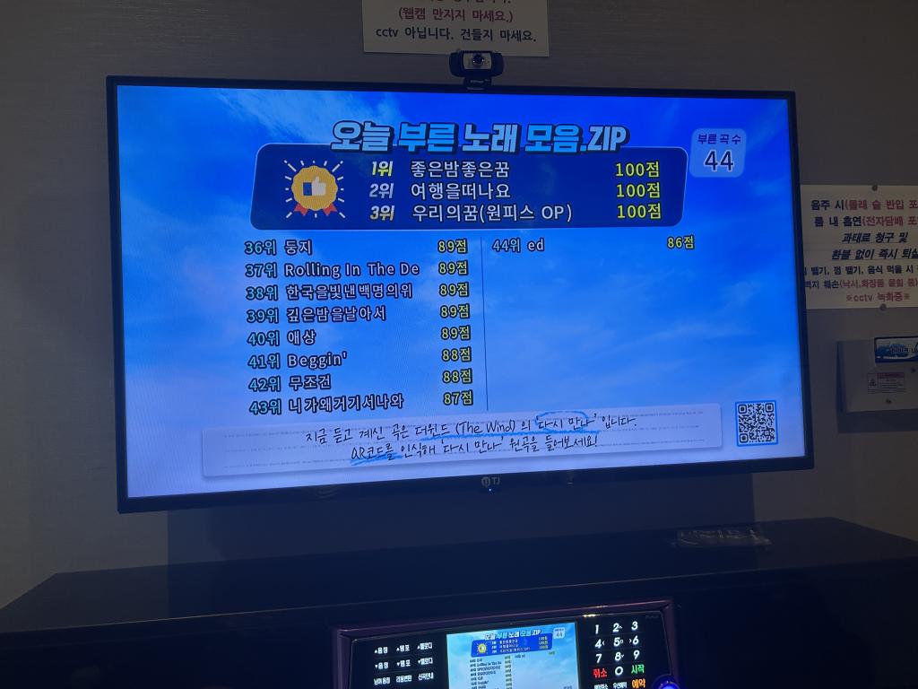 사촌들이랑 노래방