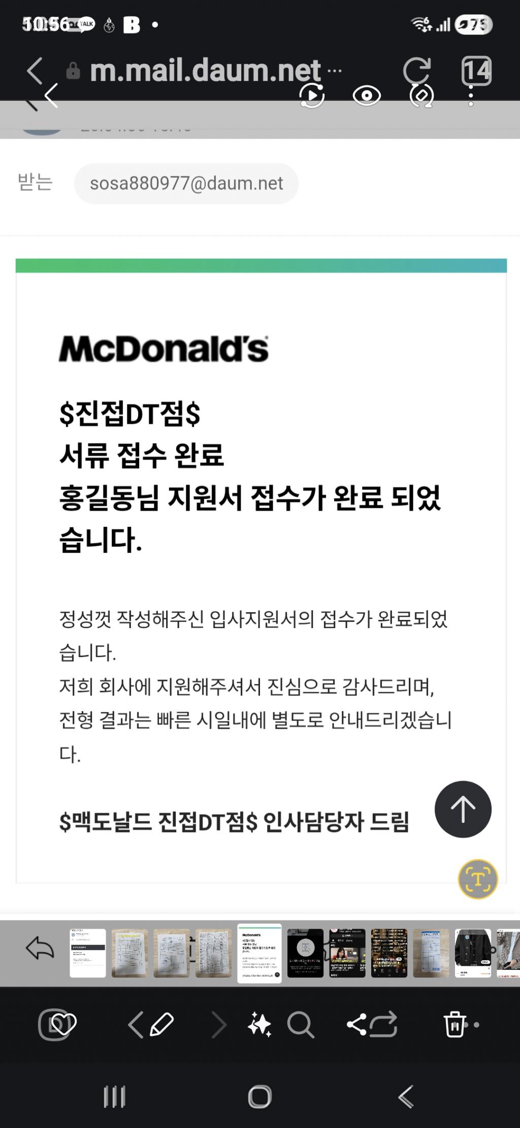 맥도널드알바 투자압가자~~~